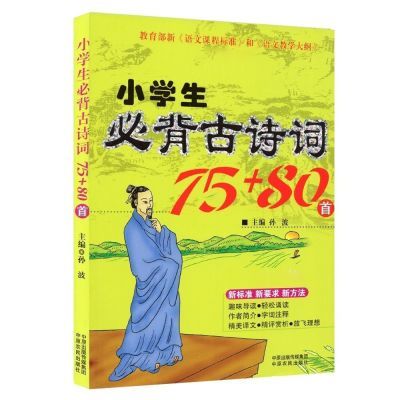 ڲСѧرʫ75+80 1-6꼶 ƼʫıƪĿ 10.71Ԫ