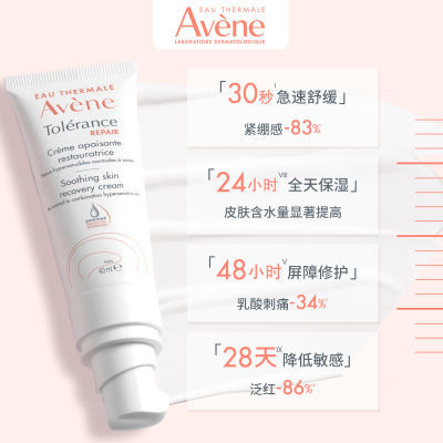 ڲר޻˪40ml*2֧װػ˪°油ˮʪ滺˪109Ԫ