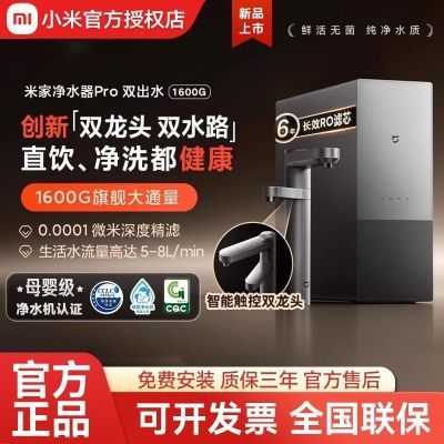 ڲС׼Ҿˮ1600Gpro˫ˮóʽһֱˮ2279Ԫ