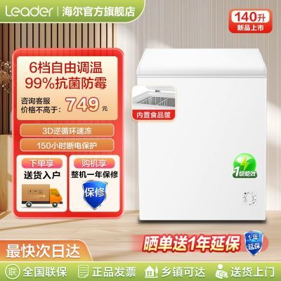 ǼLeader140±Сͼ䶳ʽһܱ711Ԫ