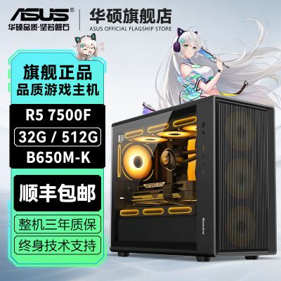 ڲAMD R7 9700X˶B650EM 32G 1T Ե羺޿DIY̨ʽ2759Ԫ