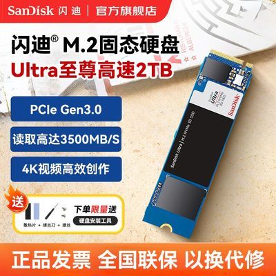 1t̬Ӳ M.2 PCIe3.0 TLC ʼǱ̨ʽSSD 709Ԫ