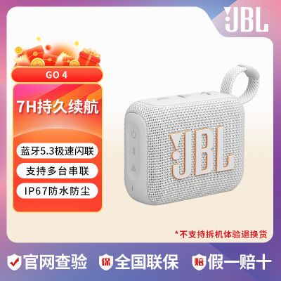 ڲJBL GO4ֽש4仧Яصˮ245.9Ԫ