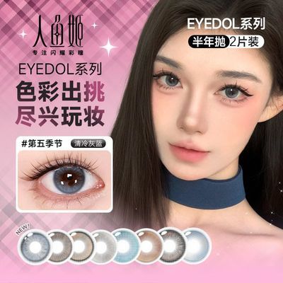 ڲ㼧ͫ2ƬҰEyedol״Сֱɫ۾ĵԼ25.1Ԫ