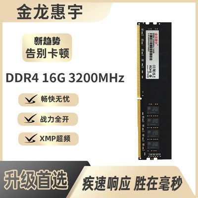 DDR4 16GB 3200XMP̨ʽڴ߼118Ԫ