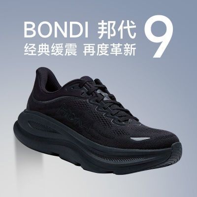 ڲHOKA ONE ONE¿9·ܲЬBONDI 9ӯʺ׻ܲЬ1125.9Ԫ