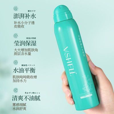植贝石斛补水喷雾化妆水保湿湿敷舒缓肌肤控油敏感肌清爽肤水正品