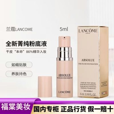 国内专柜 兰蔻菁纯臻颜精华粉底液小样5ml 100#自然修饰肤色