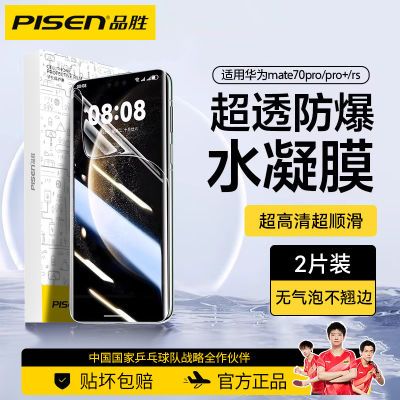 ڲƷʤûΪmate70pro/60proˮĤp80proֻĤNv14Pro/13/1212.8Ԫ