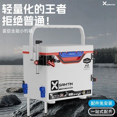 雷臣全新二代X3钓箱全套配件多功能超轻超硬轻便黑坑小型钓箱
