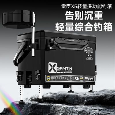 雷臣二代X5新款野钓鱼箱小型轻便超硬多功能套装中型精选热卖