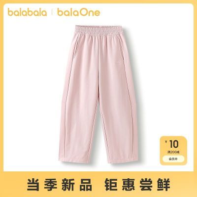 ڲbalaOneͯװͯŮͯ2025¿浯㽶ʱ99.9Ԫ
