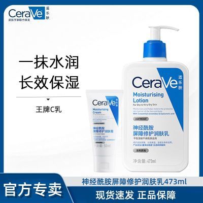 ڲCeraVeַ޻ʪ鲹ˮˬC473ml 77Ԫ