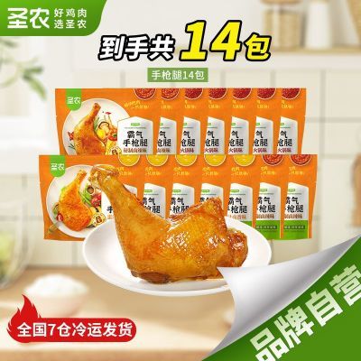 6/个圣农霸气手枪腿简单热下就能吃 超级方便https://p.pinduoduo.com/1SbMcwss