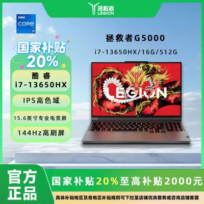 20%GeekPro G5000  i7-13650HX/16G/512G Ϸ4879.2Ԫ