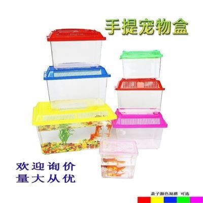 小鱼缸塑料乌龟缸仓鼠盒爬虫手提鱼盒长方形盒子蝴蝶笼子摆摊鱼缸优惠商品图片