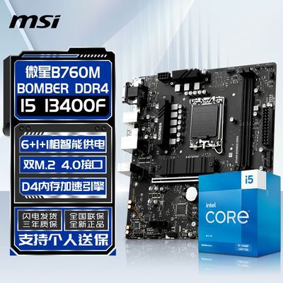 ӢضI5 13400Fװ΢B760M BOMBERƵD4CPUUװ1249Ԫ
