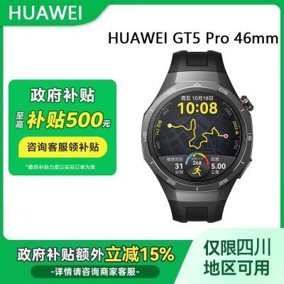 Ĵ15%ΪWATCH GT 5 Pro 46mm Ϊֱ1639Ԫ