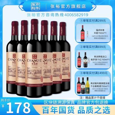 ڲԣٷƷɺѾƳϼ750ml*6֧138.9Ԫ