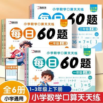 ڲСѧѧÿ60һ꼶ҵרѵ7.42Ԫ