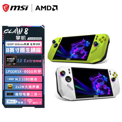 ΢(MSI)Claw A8ϷƻȫAMD Z2E 8Ӣ80Whr5524.15ԪϺ