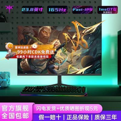 ڲKTC H24T09P 23.8Ӣ1msɫ165hz칫ϷԵ羺ʾĻ419Ԫ