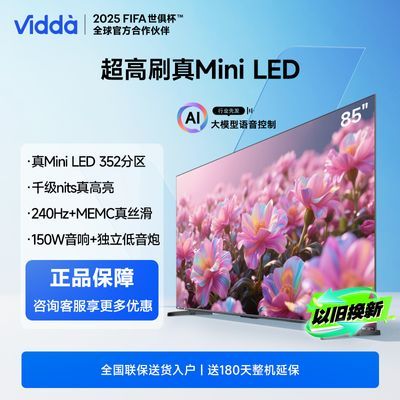 ڲ20%Vidda 85Ӣ 240Hzˢ Mini LED Һܵ4049Ԫ