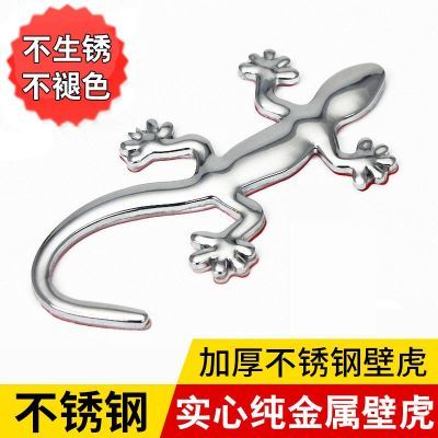 壁虎车贴尾标装饰保平安3d立体加厚实心金属贴纸个性创意改装用品
