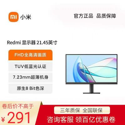 С/Redmiʾ21.45Ӣ 칫ѧϰ廤۵ʾĻ289.8Ԫ