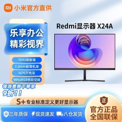 СRedmiʾ X24A 75Hz 23.8ӢҺ칫Ϸʾ341.1Ԫ