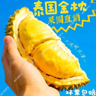 【特价捡漏】泰国榴莲金枕低价榴莲新鲜带壳一整个榴莲一整箱批发