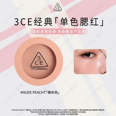3CE߹Nude Peach ɫMono Pink ɫ48.4Ԫ