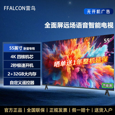 ڲFFALCON 55Ӣ144Hzˢ Զܵӡ5ڷ1329Ԫ