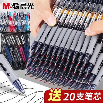 晨光中性笔ins高颜值按动式0.5学生考试商务签字碳素黑水笔混合