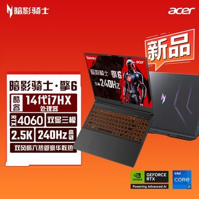 Acer/곞Ӱʿ6 RTX4060 i7-14650HX 2.5K 240HzϷ i7-14650HX/4060/240Hz 32GB 1TB SSD ٷ6399Ԫ