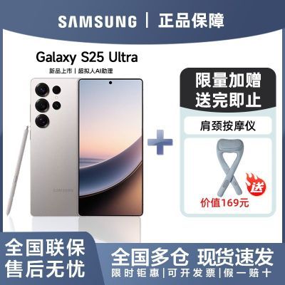 ڲSAMSUNG/Galaxy S25 Ultra 82AIֻ6978Ԫ