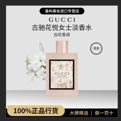ڲƷлGUCCIųۻŮʿˮװ׺л㵭EDT 100ml426Ԫ