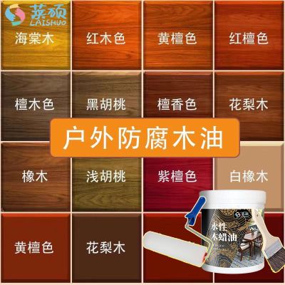 防腐木油户外家用耐候耐晒木蜡油实木透明色桐油油漆清漆防水木漆
