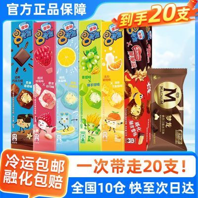 20支雀巢8次方脆皮冰淇淋香草甜橙青提味巧克力雪糕一整箱批发价