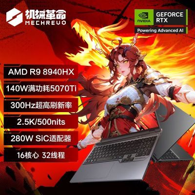 ڲе16Pro R9-8940HX 5070Ti 300HZ 羺ϷʼǱ9099Ԫ