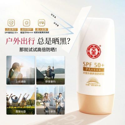 ˮжЧɹSPF50ѧ50gƷˮɹ27.9Ԫ
