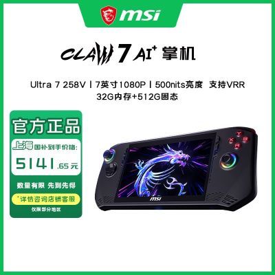 ڲ΢(MSI)Claw 7 AI+Ϸ7Ӣ120Hz Ultra7 258V 2ƻ6049Ԫ