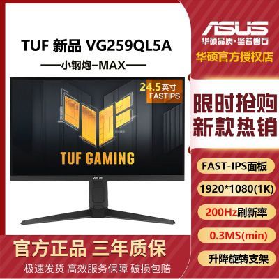 ڲ˶24.5Ӣ VG259QL5AС 200Hz 0.3ms羺ϷʾIPS866Ԫ