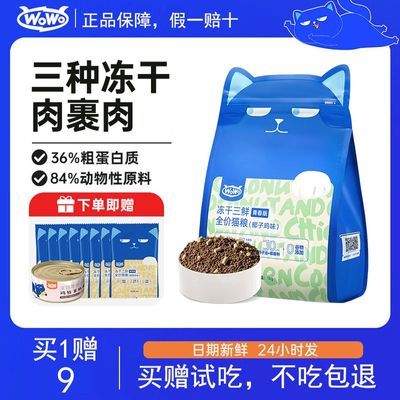 ڲWOWOèèèӪ޹ӪӢȫèʳƷ74.99Ԫ