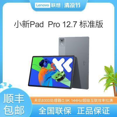 ڲƷ СPadPro12.7 2025ְ칫ѧϰϷƽ1188Ԫ