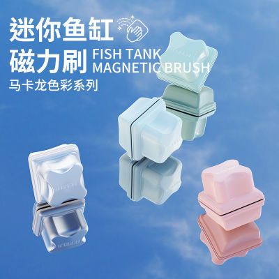 磁吸擦鱼缸小型家用鱼缸刷内壁清理强磁力刷刮藻刀除藻擦玻璃神器