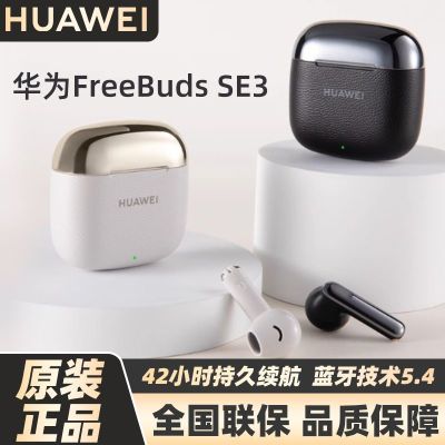 ΪFreeBuds SE 3  5.4ͨƻСҫOPPO128.6Ԫ