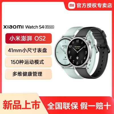 СֱS4 41mm XiaomiWatchS4ССOS2811.8Ԫ