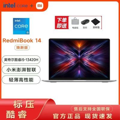 С Redmi book14 2025° i5-13420H ܺױʼǱ2726.1Ԫ