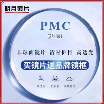 ڲ¾ƬרҵƷԶӷ1.71PMC۾Ƭ117Ԫ